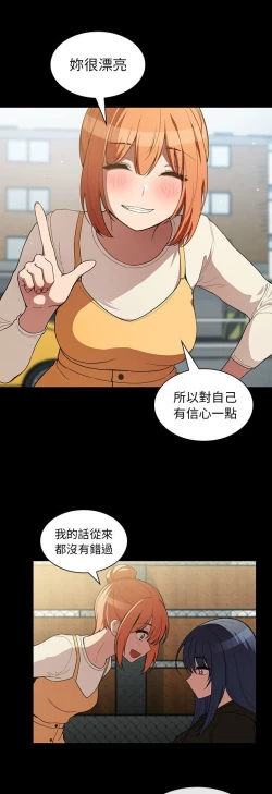 Page 52 of 邻居的逆袭／邻家三姐妹 41-52