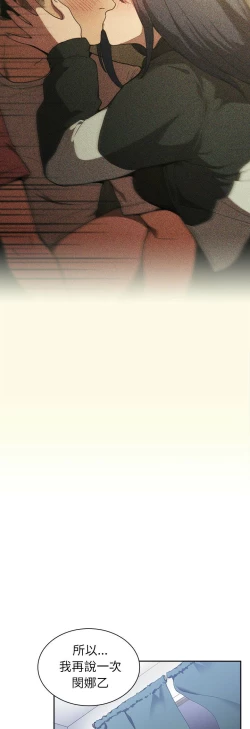 Page 531 of 邻居的逆袭／邻家三姐妹 41-52