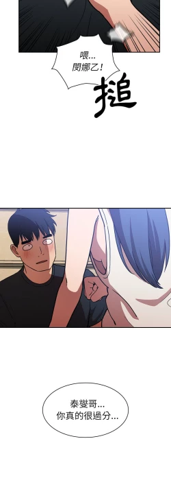 Page 535 of 邻居的逆袭／邻家三姐妹 41-52