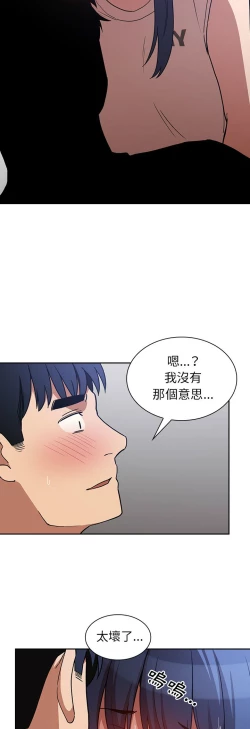 Page 537 of 邻居的逆袭／邻家三姐妹 41-52