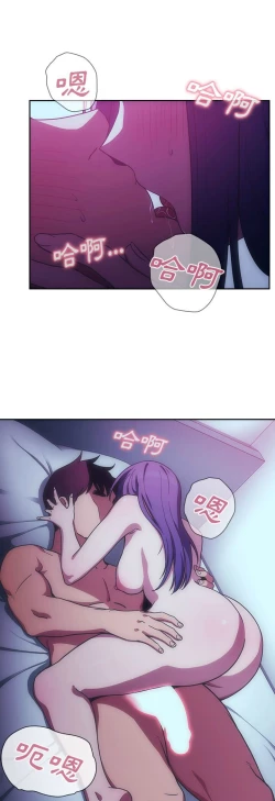 Page 542 of 邻居的逆袭／邻家三姐妹 41-52