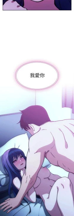 Page 547 of 邻居的逆袭／邻家三姐妹 41-52