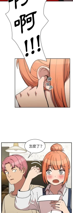 Page 557 of 邻居的逆袭／邻家三姐妹 41-52