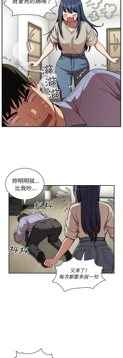 Page 560 of 邻居的逆袭／邻家三姐妹 41-52