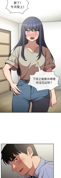 Page 561 of 邻居的逆袭／邻家三姐妹 41-52