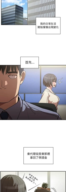 Page 564 of 邻居的逆袭／邻家三姐妹 41-52