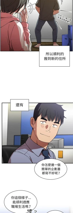 Page 565 of 邻居的逆袭／邻家三姐妹 41-52