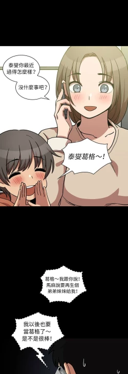 Page 577 of 邻居的逆袭／邻家三姐妹 41-52