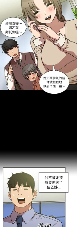 Page 579 of 邻居的逆袭／邻家三姐妹 41-52