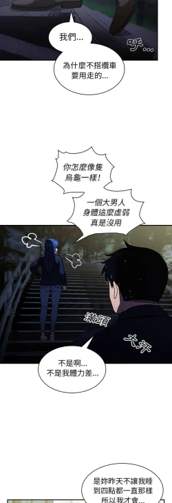 Page 585 of 邻居的逆袭／邻家三姐妹 41-52