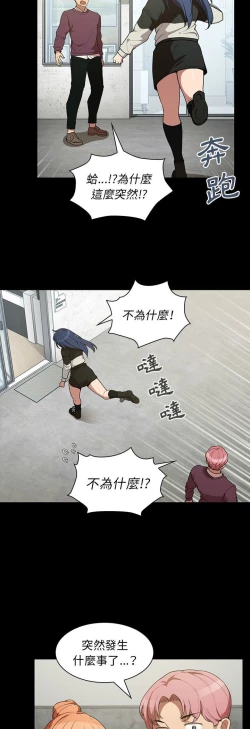 Page 58 of 邻居的逆袭／邻家三姐妹 41-52