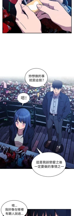 Page 592 of 邻居的逆袭／邻家三姐妹 41-52