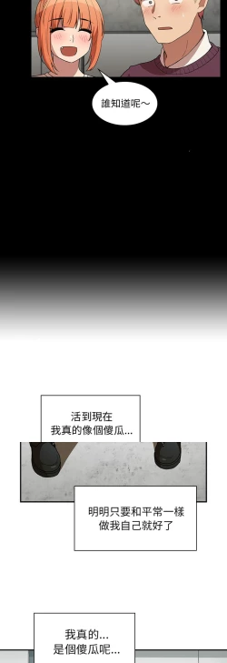 Page 59 of 邻居的逆袭／邻家三姐妹 41-52