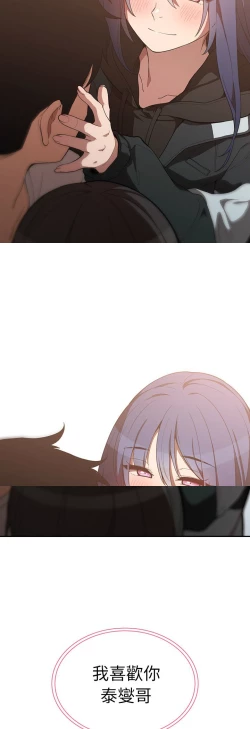 Page 73 of 邻居的逆袭／邻家三姐妹 41-52