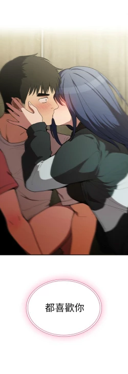 Page 75 of 邻居的逆袭／邻家三姐妹 41-52