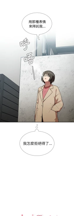 Page 80 of 邻居的逆袭／邻家三姐妹 41-52