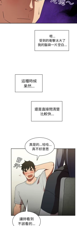Page 84 of 邻居的逆袭／邻家三姐妹 41-52