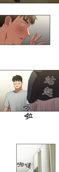 Page 87 of 邻居的逆袭／邻家三姐妹 41-52