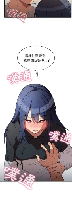 Page 95 of 邻居的逆袭／邻家三姐妹 41-52