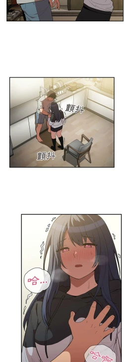 Page 99 of 邻居的逆袭／邻家三姐妹 41-52