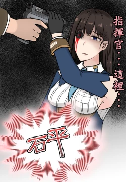 Page 2 of Sex Nikke Marian Sennou Keikaku | 性愛妮姬瑪麗安洗腦計畫