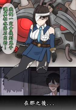 Page 4 of Sex Nikke Marian Sennou Keikaku | 性愛妮姬瑪麗安洗腦計畫