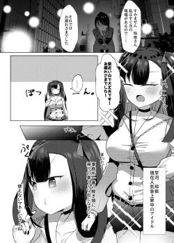 Page 3 of Stalking shiteta Top Idol ni Suki na Otoko ga Dekitanode Saimin de Koibito ni shita Hanashi.