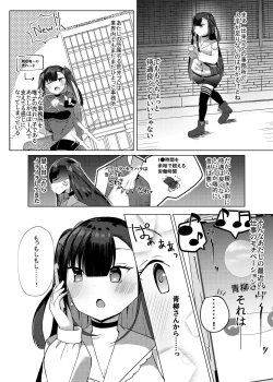 Page 4 of Stalking shiteta Top Idol ni Suki na Otoko ga Dekitanode Saimin de Koibito ni shita Hanashi.