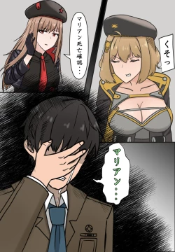 Page 3 of Sex Nikke Marian Sennou Keikaku