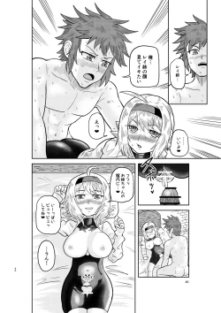 Page 39 of Kenja no Ishi no Tsukurikata