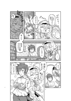 Page 3 of Kenja no Ishi no Tsukurikata
