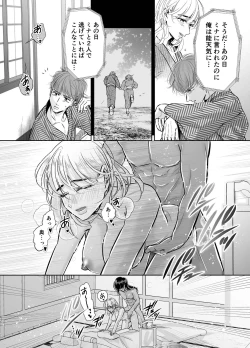 Page 25 of Sugomori Goya ni Tojikomerareta Boku no Hanayome