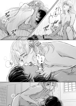 Page 30 of Sugomori Goya ni Tojikomerareta Boku no Hanayome