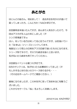 Page 21 of Asuka's Diary 01