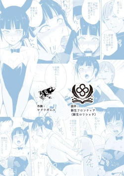 Page 23 of Kyuudou Danshi 2 x Netorare Choukyou Bukatsu no Senpai ni Mesu Ochi Saserare Kanojo ni Kakurete Shuuchi Choukyou Saremashita