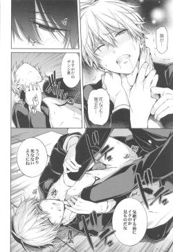 Page 25 of Suki ni Natte yo, Denji-kun.