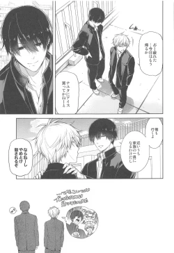 Page 30 of Suki ni Natte yo, Denji-kun.