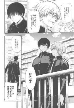 Page 3 of Suki ni Natte yo, Denji-kun.