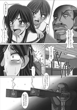 Page 8 of Kusoge