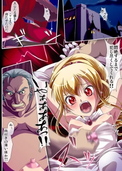 Page 11 of Kyouou ni Sasagu Mono