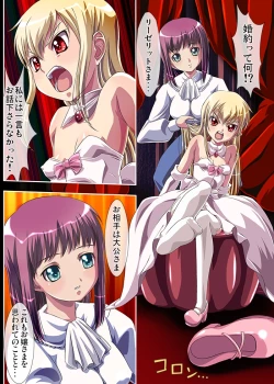 Page 5 of Kyouou ni Sasagu Mono