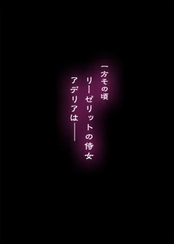 Page 86 of Kyouou ni Sasagu Mono