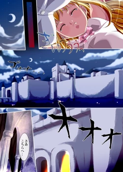 Page 8 of Kyouou ni Sasagu Mono