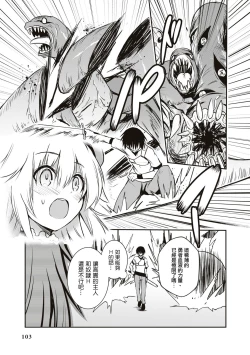 Page 10 of Dorei dakedo、Iku masu ka？  | 我是奴隸、能上嗎？[