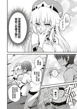 Page 11 of Dorei dakedo、Iku masu ka？  | 我是奴隸、能上嗎？[