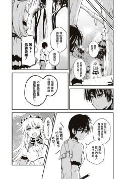 Page 19 of Dorei dakedo、Iku masu ka？  | 我是奴隸、能上嗎？[