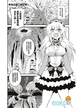 Page 1 of Dorei dakedo、Iku masu ka？  | 我是奴隸、能上嗎？[