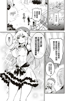 Page 4 of Dorei dakedo、Iku masu ka？  | 我是奴隸、能上嗎？[