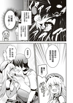 Page 6 of Dorei dakedo、Iku masu ka？  | 我是奴隸、能上嗎？[