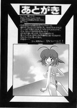 Page 16 of Ojou-sama Choutokkyuu